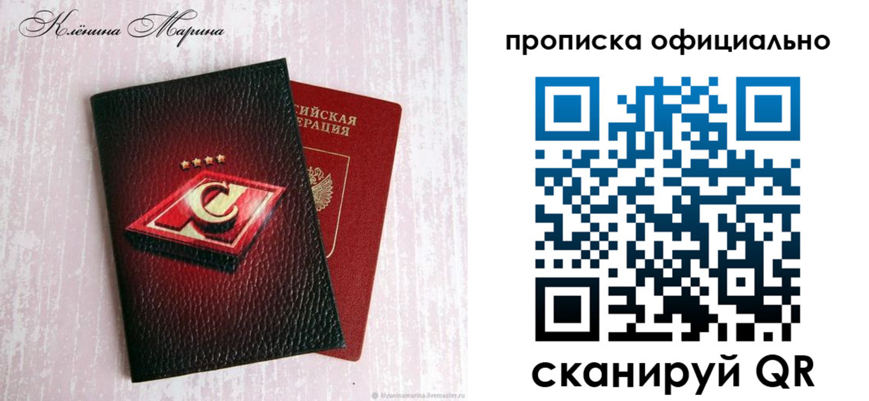 временная регистрация купить в Верхней Пышме