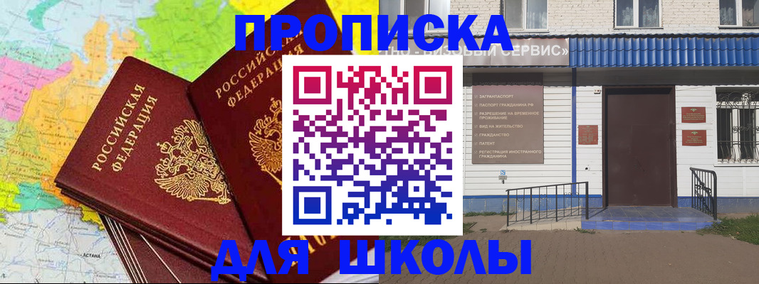купить прописку в Верхней Пышме