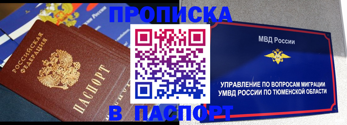 временная регистрация недорого в Верхней Пышме